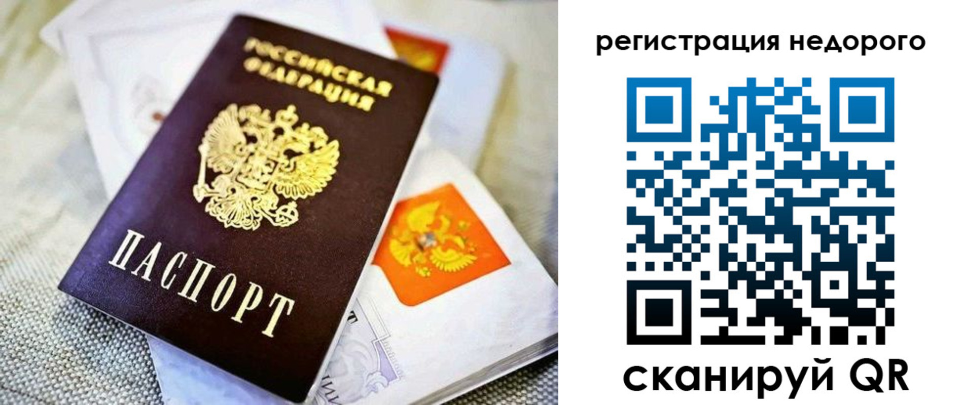 временная регистрация законно в Сафоново