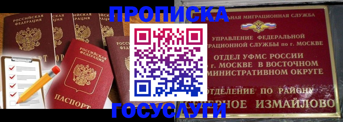 прописка от собственника в Сафоново