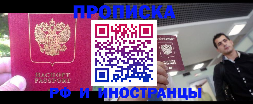 временная регистрация законно в Сафоново